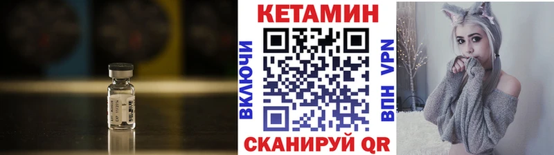 Кетамин ketamine Александровское