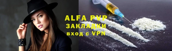альфа пвп Лихославль
