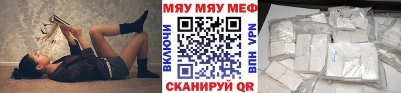 Меф VHQ  Александровское 