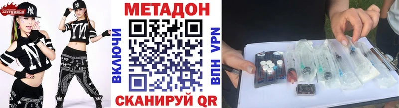 Метадон VHQ  Александровское 
